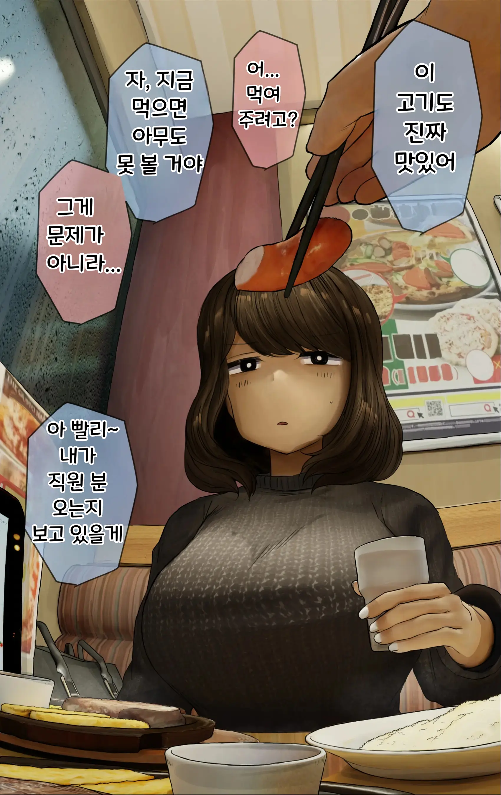 Nee-Chan To No Nichijou Kaiwa | 결국 해주는 누나